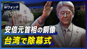 安倍元首相の銅像 台湾で除幕式/NASA研究員 中共との関係隠蔽｜NTD ワールドウォッチ（2022年9月26日）