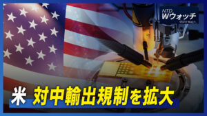 米 対中輸出規制を拡大/印元海軍司令官  台湾海峡問題を語る など｜NTD ワールドウォッチ（2022年10月10日）
