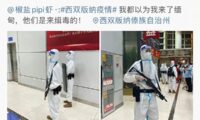 中国雲南省、有名観光地を突然封鎖　抗議する観光客に銃口