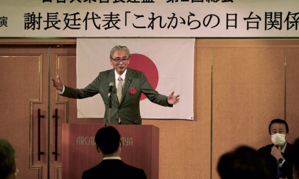 「中国の嫌がることが日本の国益に適う」　日華懇・古屋会長、日台自治体交流を提唱