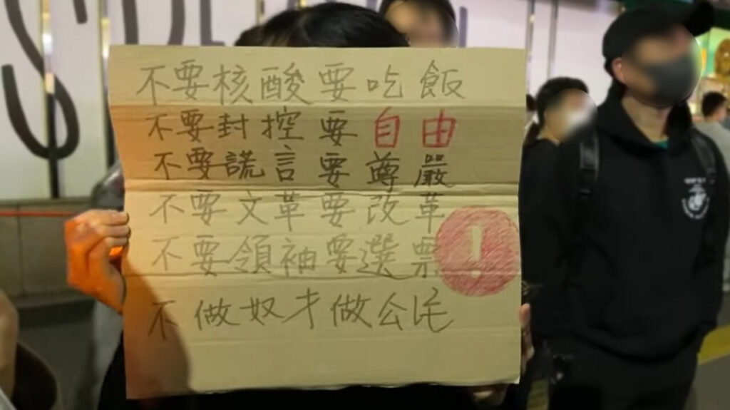 「中国共産党打倒せよ！」　白紙革命、新宿駅前でも