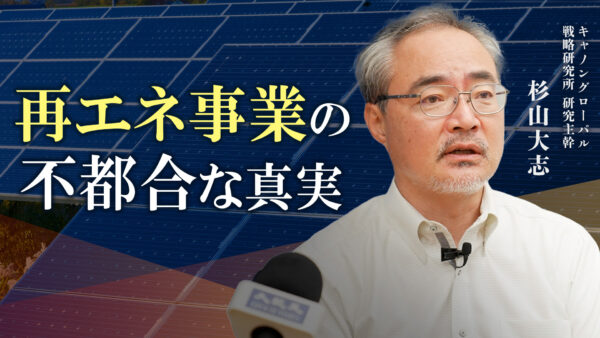 再エネ推進東京都　太陽光パネル8割は中国製　「脱炭素、急ぐ必要ないのでは」【杉山大志氏インタビュー】