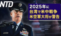 トランプ氏 2024年選挙戦始動/2025年に台湾で米中戦争　米空軍大将が警告 など｜NTD ワールドウォッチ（2023年1月31日）