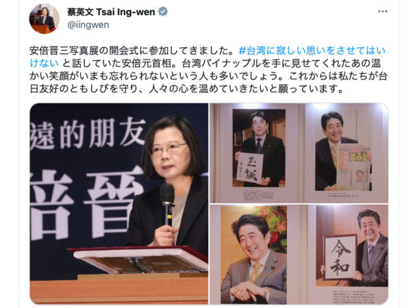 台湾初の安倍元首相写真展　蔡総統「笑顔忘れられない」　昭恵夫人からもメッセージ