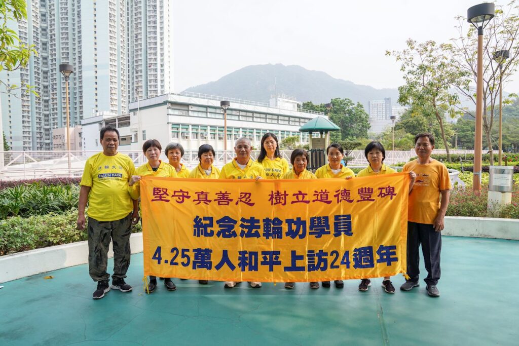中国本土に近い香港で真相を伝える　4.25平和陳情から24年