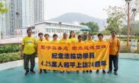 中国本土に近い香港で真相を伝える　4.25平和陳情から24年