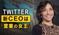 Twitter新CEOは「営業の女王」|【秦鵬直播】