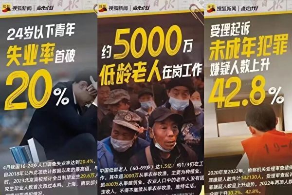 国内メディアが作った「中国の９大問題」ポスター　封殺に遭ったのは「本当すぎるから？」