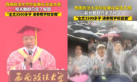 雨中の卒業式　学長の粋な計らいに歓声、3500字の講話を30秒に短縮＝中国・重慶