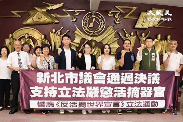 臓器狩り厳罰化を…台湾の地方議会でぞくぞくと法案可決