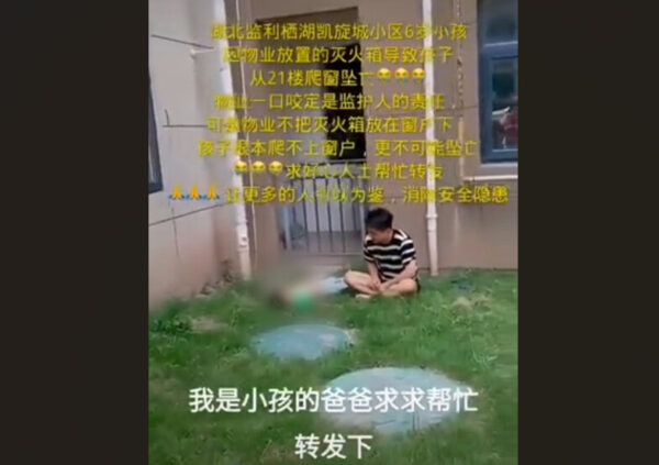 6歳児が転落死　幸福な家庭を襲った悲劇、踏み台は「消火器ボックス」か＝中国 湖北