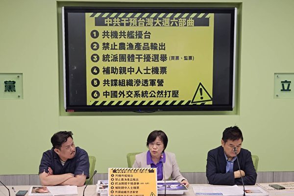 台湾総統選挙、中国共産党が介入する6つの手口