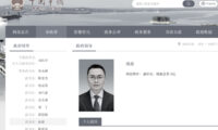 「自宅から20億円見つかった」とされる常徳市副市長、川に飛び込み自殺か＝中国 湖南