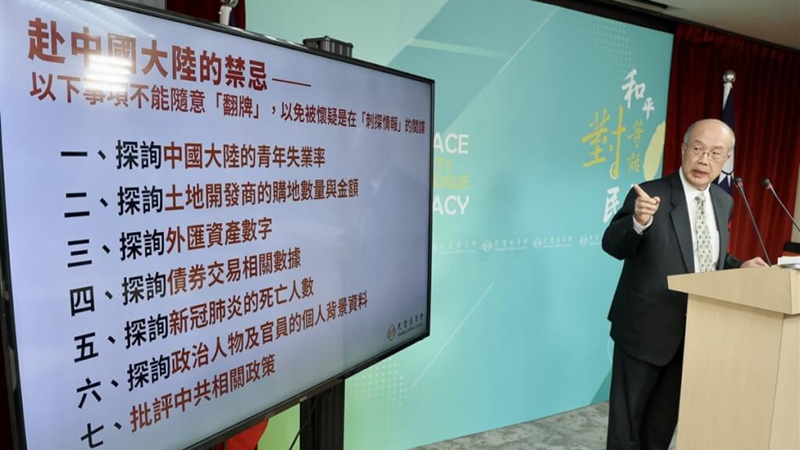 台湾の対中当局者が注意喚起　中国でスパイにされないための「7つのタブー話題」