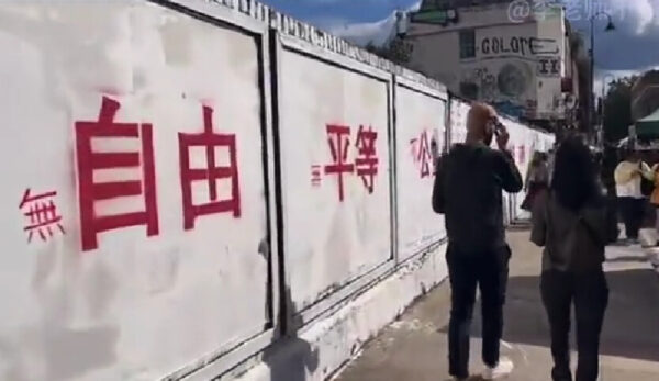 落書き壁に出現した「中国の社会主義価値観」　ちょっと付け足しで注目度アップ＝英ロンドン