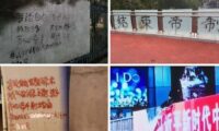 「人々は今、変革を求めている」　中国の街頭に現れた民衆のスローガンが語る真実