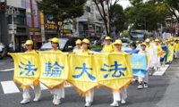 法輪功学習者、名古屋で7年ぶりのパレード　中国共産党からの離脱訴える