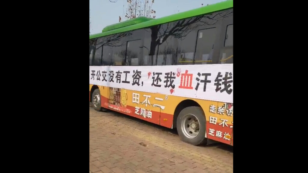 崩れゆく中国経済 　路線バス運転手が「数カ月も無給」で運行停止に