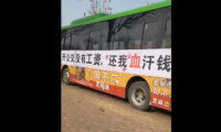 崩れゆく中国経済 　路線バス運転手が「数カ月も無給」で運行停止に