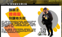 香港女子大生、中国へ「送還」され音信不通　釈放呼びかける署名も