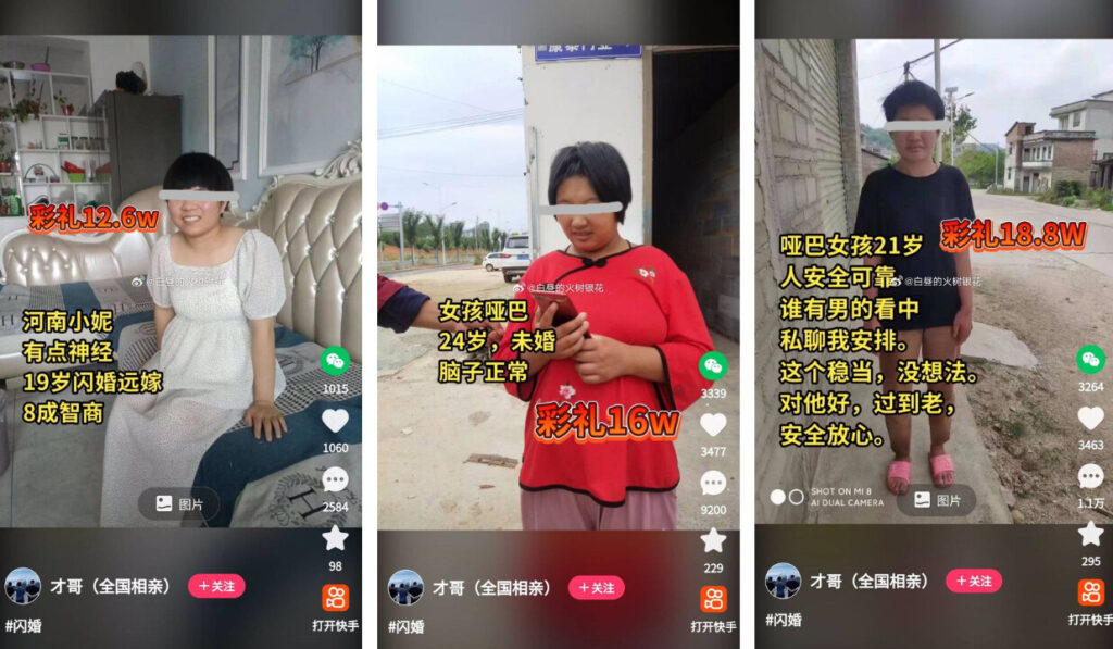 障害をもつ農村女性に値をつけ、ネット上で「販売」したか＝中国