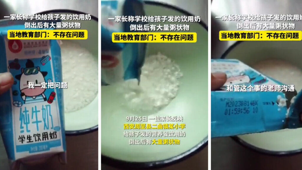 学校用「パック入り牛乳」から出たドロドロの塊　あやうく子供が飲みそうに＝中国 西安