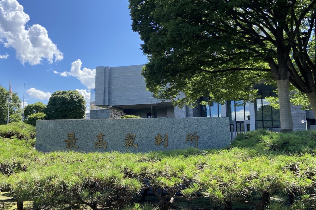 戸籍上の性別変更に関する「手術要件」は「違憲」　最高裁が判断