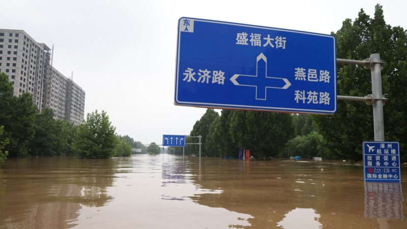 「人為的洪水」から2カ月　いまだ届かぬ被災者への救援＝中国 河北