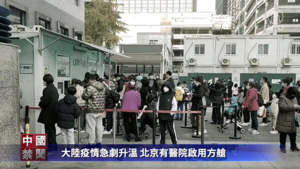 中国で感染症が大流行　北京では隔離施設「方艙医院」を再び使用する病院も
