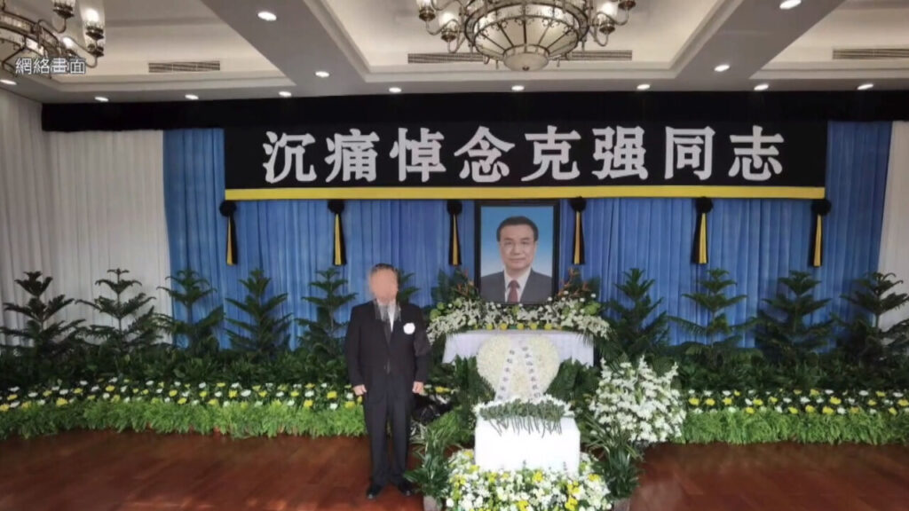 中共党員が公開書簡で当局に要求「李克強氏の死因を究明せよ」