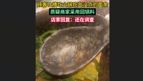 火鍋の中から「注文していないモノ」が出た　鍋スープの再利用か？＝中国