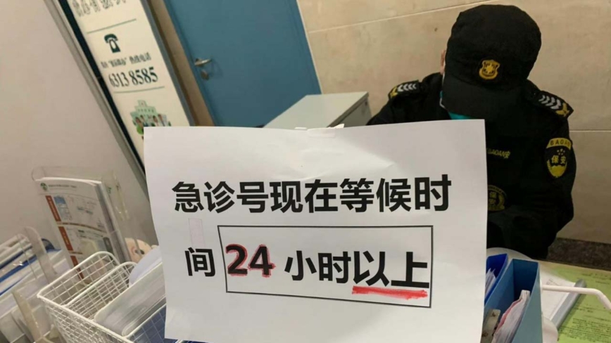 もはや医療崩壊は目前　北京の小児科「急診の待ち時間は24時間以上」＝中国