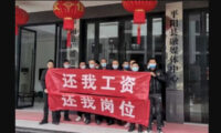 「給料を払って」横断幕広げて抗議　官製メディアの職員までも＝中国 浙江