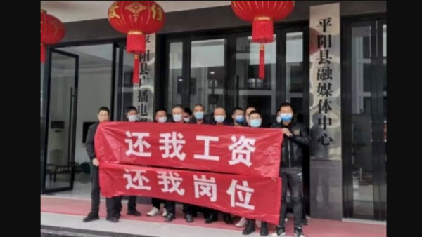 「給料を払って」横断幕広げて抗議　官製メディアの職員までも＝中国 浙江