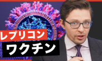 世界初、日本で自己増幅型mRNAワクチンの量産が承認される｜Facts Matter