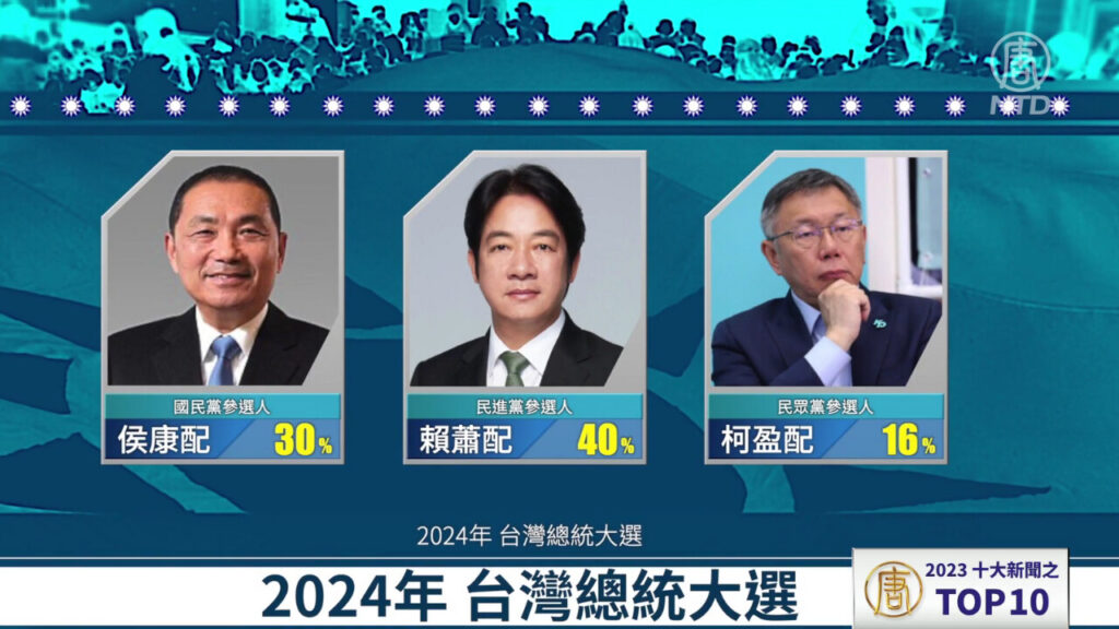 台湾総統選挙直前　中国共産党の介入に関係者が警告