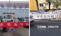 中国各地に響き渡る抗議の声　「我われの血と汗の給料を払ってくれ！」