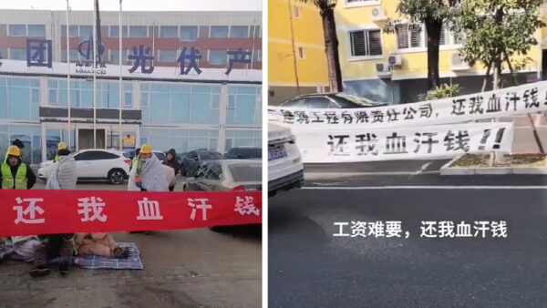 中国各地に響き渡る抗議の声　「我われの血と汗の給料を払ってくれ！」