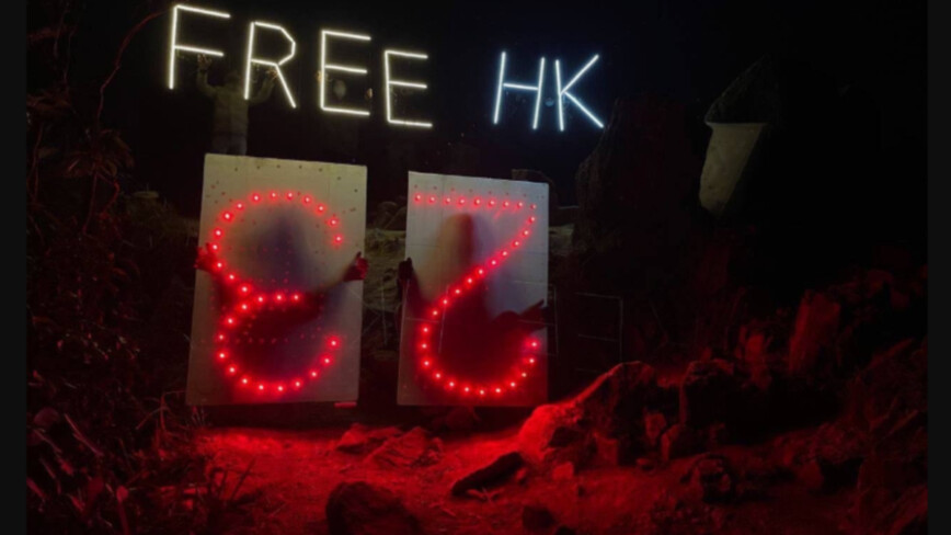 香港人は今も闘っている　クリスマスイブの山頂に掲げられた「自由香港」の光文字