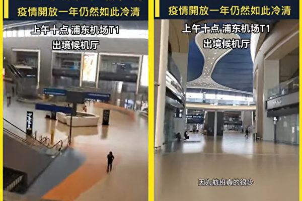 ゼロコロナ終了から1年　利用客が激減し、閑古鳥なく上海の空港＝中国