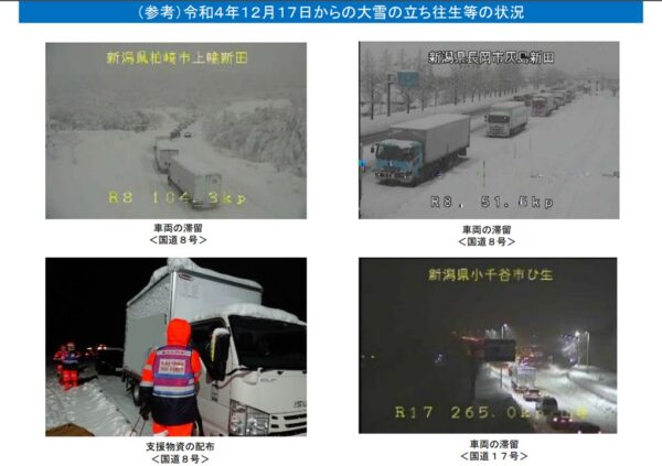 大雪に対する国土交通省緊急発表