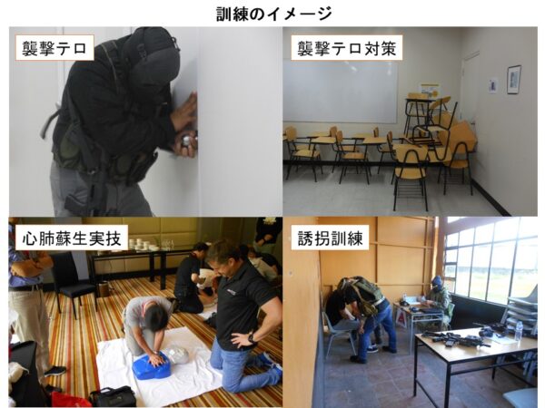 柘植外務副大臣、官民合同テロ・誘拐対策実地訓練（簡易版）出席