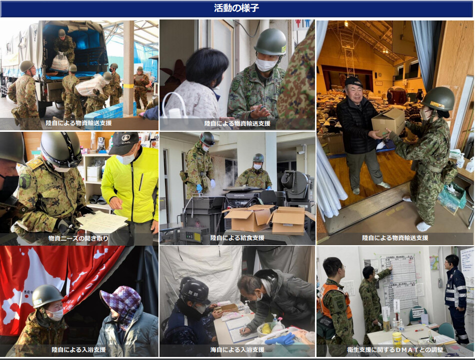 能登半島地震に係る災害派遣　自衛隊の対応【令和6年1月28日】