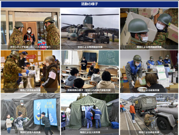能登半島地震に係る災害派遣　自衛隊の対応【令和6年1月29日】