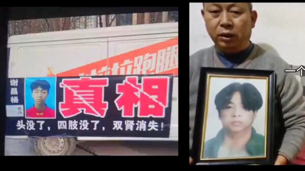「腎臓がなく、胴体だけ」で発見された少年　「臓器狩り」を疑う世論根強く＝中国 西安
