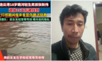 「何を隠蔽するのか？」　水死体となった若者、遺族の携帯電話を奪う当局＝中国 江蘇