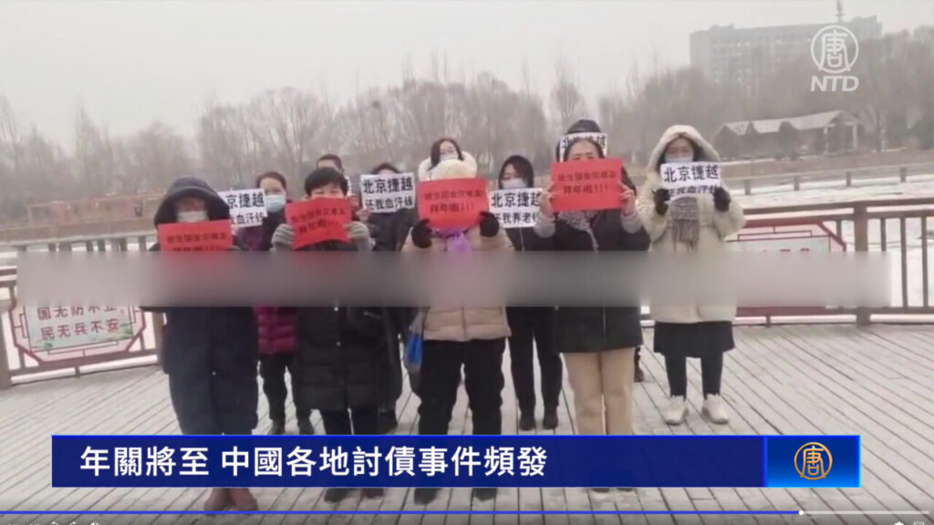 もうすぐ旧正月　しかし各地では、民衆の抗議事件が頻発「お金を払って」＝中国