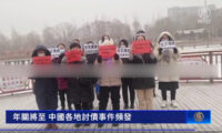 もうすぐ旧正月　しかし各地では、民衆の抗議事件が頻発「お金を払って」＝中国
