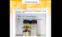 中国産食品に含まれる有害物質　台湾当局が発表「調味料から発がん性農薬」など多数