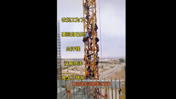 「給料くれなきゃ、飛び降りるぞ」　鉄塔に集団で登る、出稼ぎ労働者たち＝中国 広西